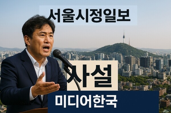 미디어한국 사설