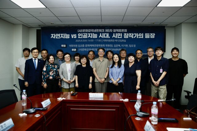 문화강국네트워크 제5차 정책토론회 참가자들이 기념 촬영을 하고 있다