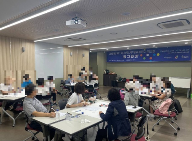 ‘동그라미’ 워크숍