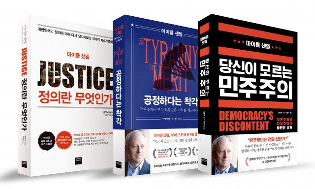 마이클 샌델 교수의 주요 저서 표지