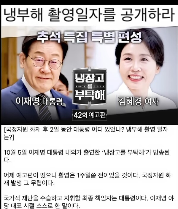 중공으로부터 천억을 투자를 빋은 JTBC 냉부해 방송 예정
