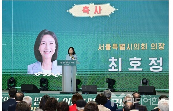 서울시의회 최호정 의장 축사. 노인의날 기념식에서