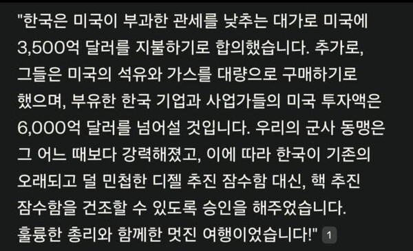 트럼프 대통령 SNS 번역