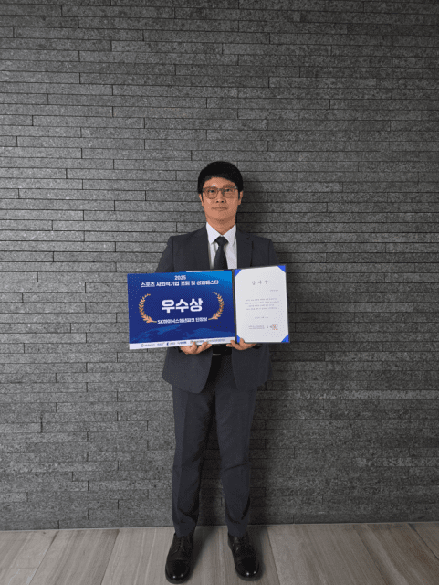 시너즈 이용국 이사(세명대학교 겸임교수)가 국민체육진흥공단 ‘스포츠사회적전담기업 성과공유회’에서 SK하이닉스청년파크 단장상(우수상)을 수상한 뒤 기념 촬영을 하고 있다