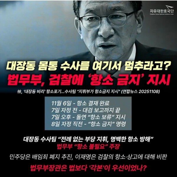 자유대한호국단 제공