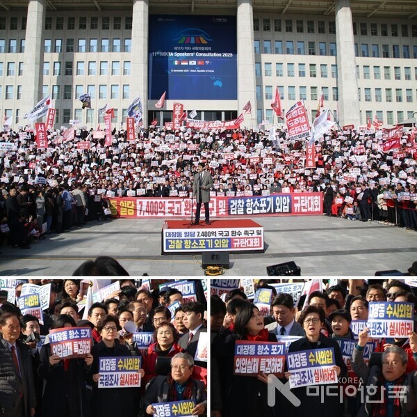 국민의힘 여의도 집회 현장