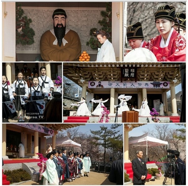 개천절 대제전 모습