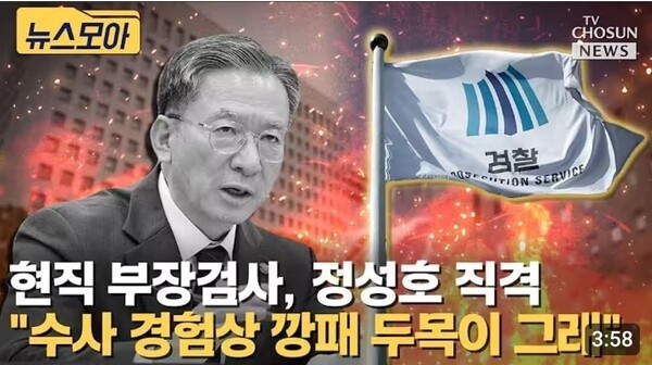 TV조선 제공