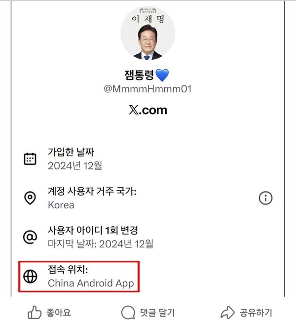 접속 위치가 중국이다