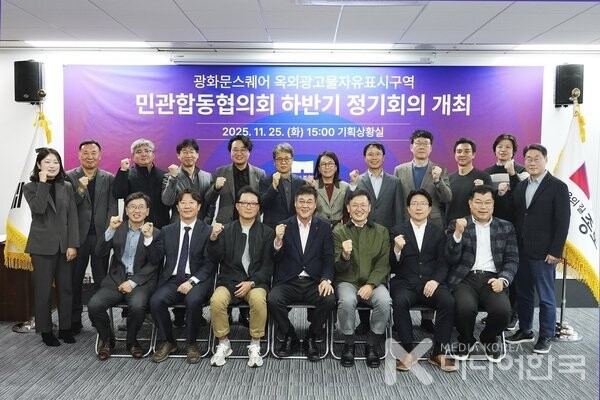 종로구 ‘광화문스퀘어 ’완전체 준비, 붉은악마 응원전 예고 (종로구 제공)