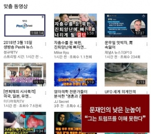 “미디어한국” 선정... 오늘의 헤드라인 유튜브
