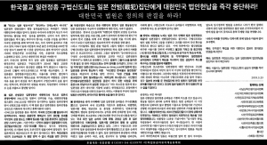 민족 보훈단체, 일본불교 일련정종 구법신도회 법인설립허가 취소 관련 "법원 비판"