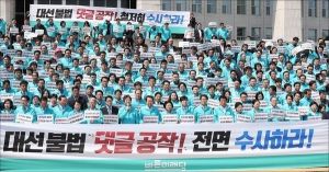 서학선 “‘드루킹’ 나라 흔든 댓글조작…문재인 게이트로 규정해야”