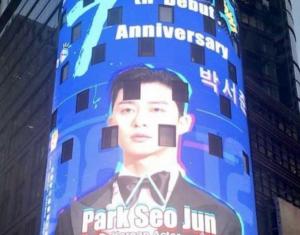 美 뉴욕 타임스스퀘어에 박서준 얼굴이? 중국 팬클럽 선물