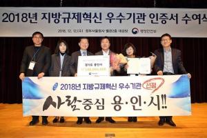 용인시, 지방규제혁신 우수기관 선정.. 재정 인센티브 1억원