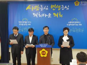 경기도의회 민주당 "시대착오적 역사농단 청산돼야".. 5.18 모독 한국당 의원 제명 촉구