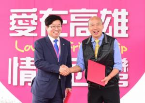 수원시·가오슝시, 지속적인 우정·협력 약속