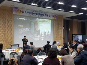 수원시, 주민참여예산제 확대 운영한다.. 자유로이 주민의견 수렴