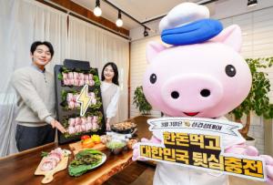 [경제] 한돈, 3월 3일 삼겹살데이 맞아...‘대한민국 뒷심 충전’ 나선다