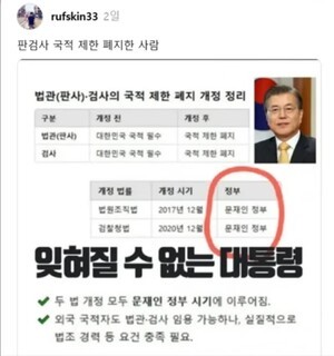 [핫 유튜브] 자유 대한민국에서. 판검사 국적을 풀어준 사람...문재인 공산주의자