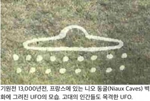 [미디어한국TV] 인류의 궁금증 보고서. 은하연합의 UFO들...미국 트럼프 대통령과 플레이아데스 인들의 조우