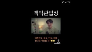 [미디어한국TV] 이재명 피고인 "외환죄"로 "서민위"에서 고발...6.3대선의 신권 다발형 형상 기억 투표지는 부정선거