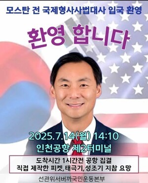 [사설] 세계의 경찰 국가 미국 트럼프 대통령. "모스탄 대한민국 상륙작전"...쿠데타에 의한 중국의 공산화 하이브리드 전쟁 중