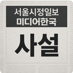 [사설] “죽은 자가 말하는 시대”, 그 첫 목소리가 안동댐 수심 30미터에서 울려 퍼지고 있다.