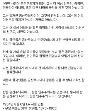 [그래픽] 이승만 초대 대통령. 공산주의자들 전 세계에 가장 나쁜 전염병
