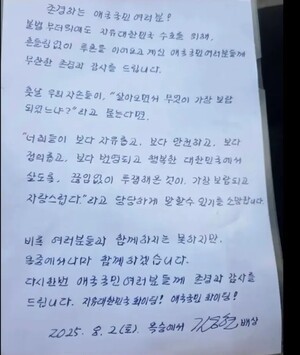 [핫 그래픽] 김용현 장관. 자유와 정의의 함성...자유 대한민국 파이팅