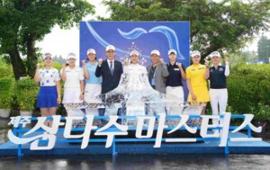 [스포츠] 최정상 여제들의 한판 승부… 제12회 제주삼다수 마스터스 화려한 개막