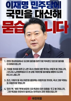 [정치-카드뉴스] 국민의힘. 백척간두의 자유 대한민국은 어디로 가고있나?