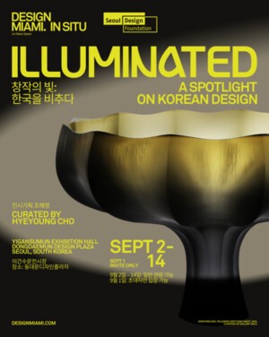 [문화포커스] 한국 디자인 전 세계로 발신…‘디자인 마이애미’ DDP서 아시아 첫 오픈