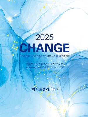 [문화] 체인지아트그룹, 제6회 정기전 개최