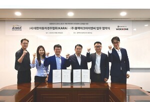 [스포츠] 대한자동차경주협회(KARA), 블랙야크아이앤씨와 공식 의류 후원 협약 체결