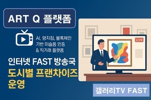 [문화 칼럼] K-아트, ‘초저비용 미디어 권력’으로 미술 시장 패러다임을 바꿀 수 있다.