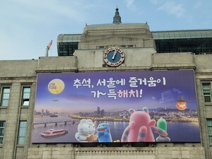 [그래픽] 고마워요. 올해도 즐겁고 풍성한 한가위 보내세요