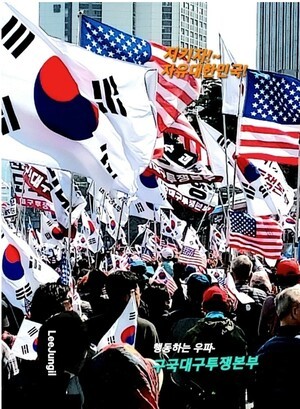 [초대 칼럼] 트럼프. 극좌세력들의 난동과 치안을 위해 주방위군을 투입...윤석열 대통령의 계엄을 "쿠데타","내란"이라고 부르고