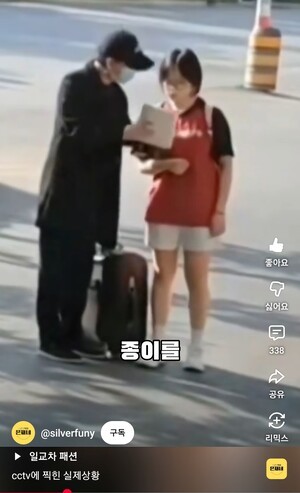 [기자수첩] 납치주의보 발령. 관광객 위장. 길을 물어보는척...마취제 종이에 냄새를 맞고 비틀 거리는 사람들 발생