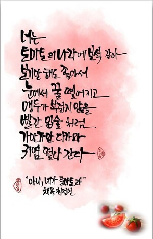 [문화 포커스] 전주. 감꽃문학회의 시화전 열려