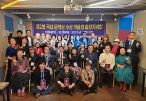 [K문학] 단테문인협회 오선문예 발행. 제2회 국내문학상 수상작품집 발간에 따른 출판기념 문학의 잔치가 화려하게 열려