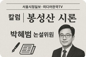 [봉성산 시론]유령들의 나라, 망조가 든 대한민국