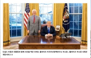 [국제] 태양계의 5차원 상승의 여정에 트럼프 대통령의 지구적 물밑 총성없는 3차원 전쟁